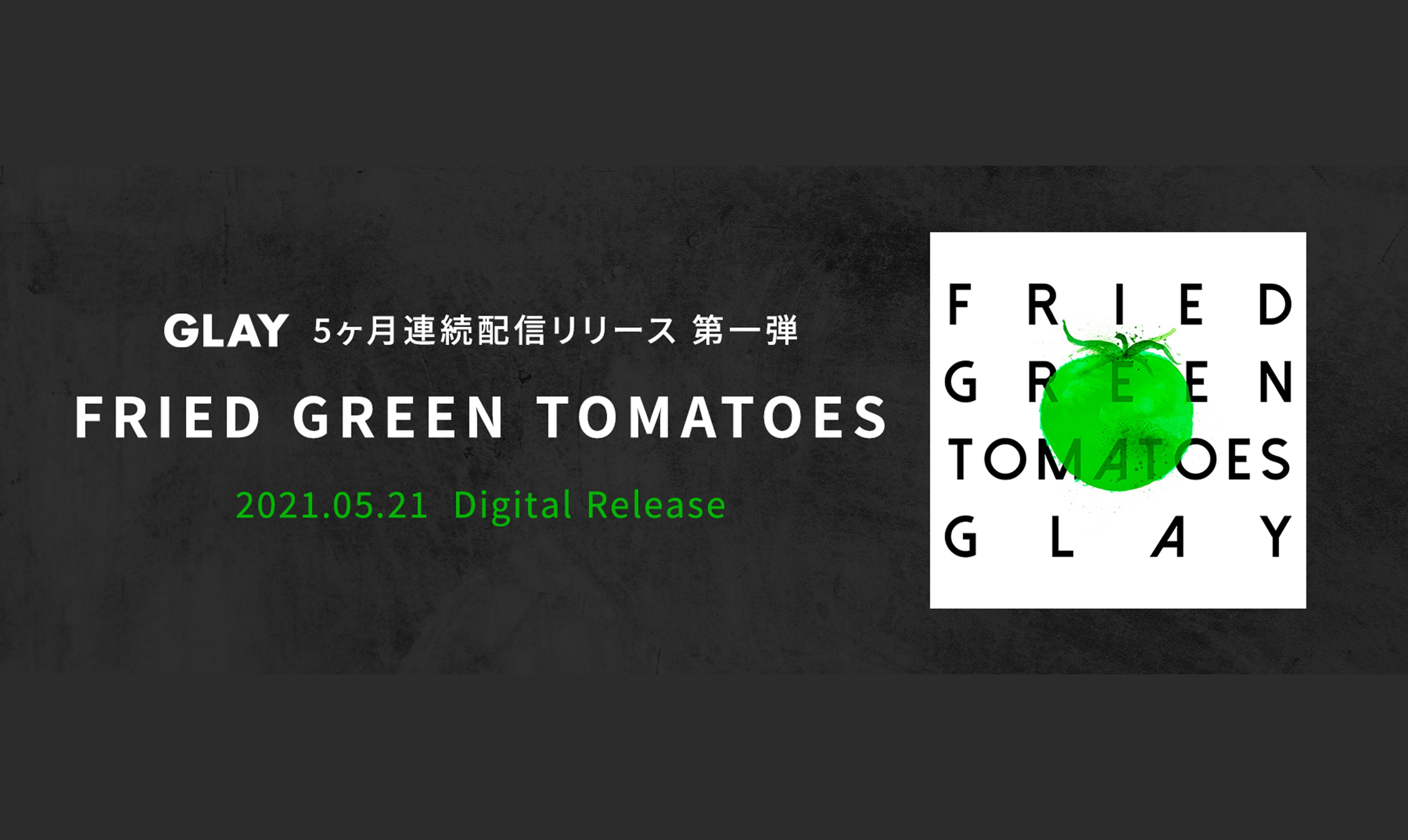 digital single「FRIED GREEN TOMATOES」